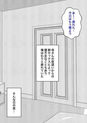 Timing no Warui Yobai o suru, Sumire-nee