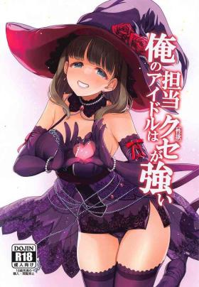 Ore no Tantou Idol  wa Seiyoku ga Tsuyoi