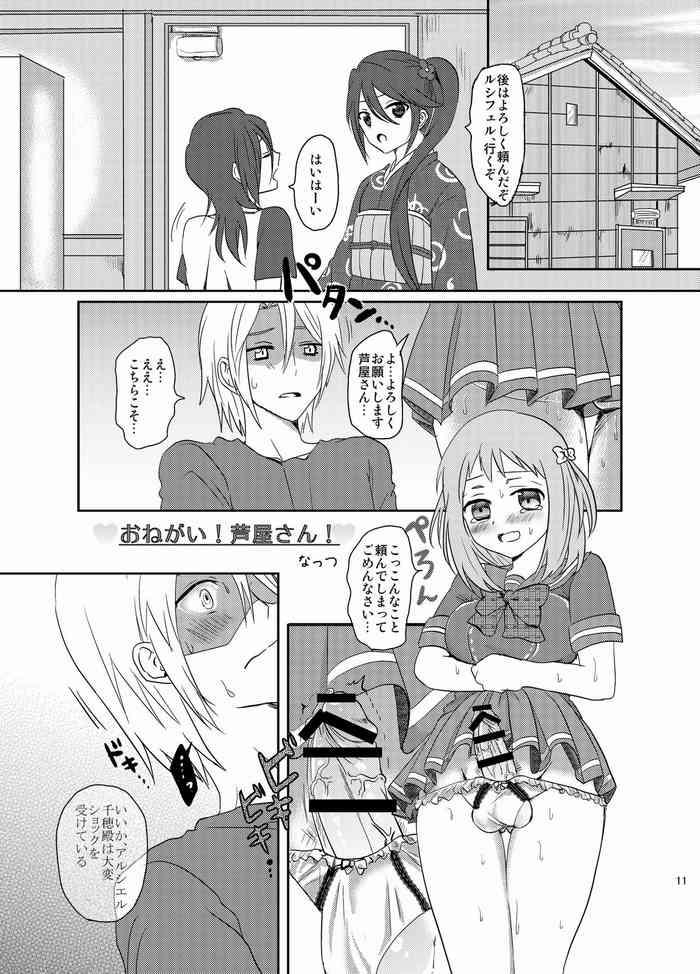 Futanari Chii-chan x Maougumi