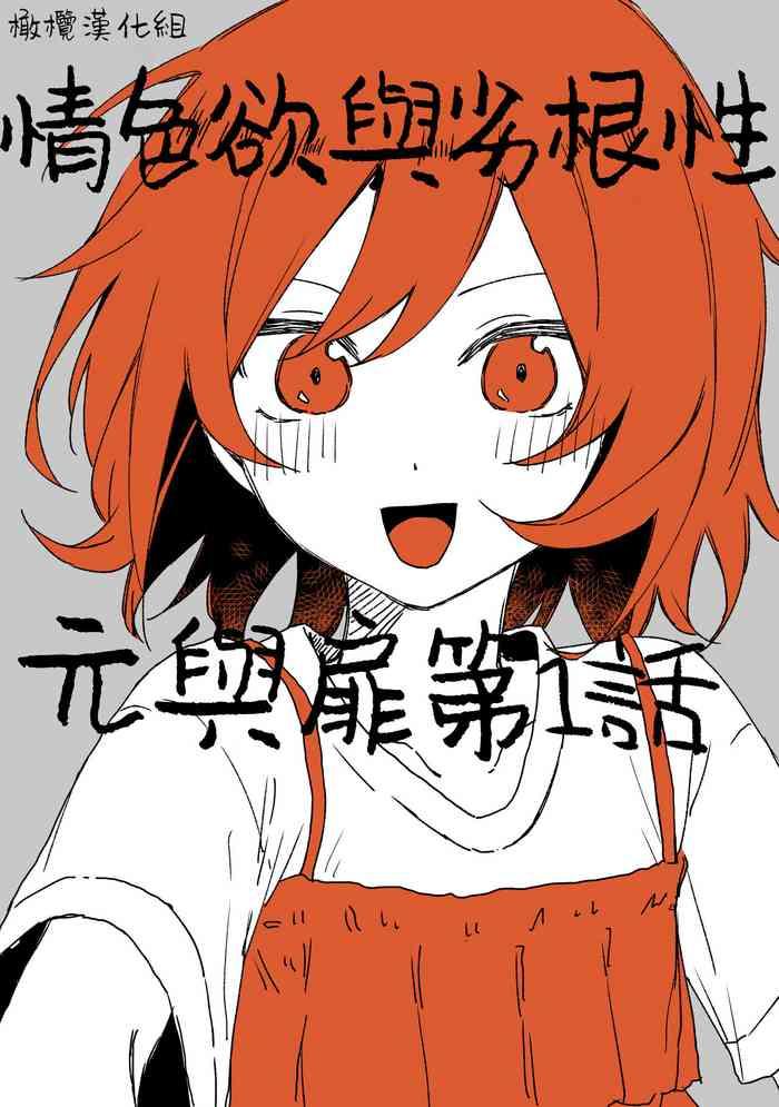 retuzyou to saitei12