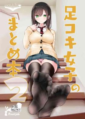 Ashikoki Joshi no Matome Hon 2