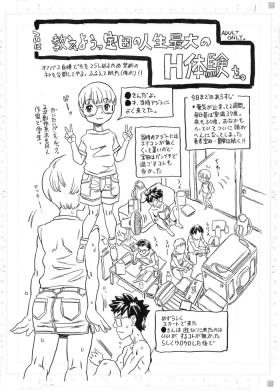 Tsui ni Oshieyou, Takarada no Jinsei Saidai no H Taiken o.