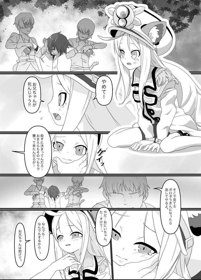 Haisha no Yukusue