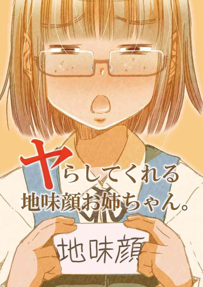 Yarashite Kureru Jimichan.