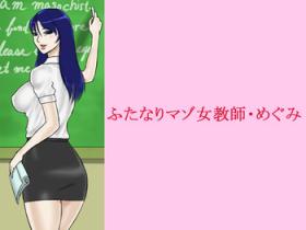 Futanari Mazo Onna Kyoushi Megumi