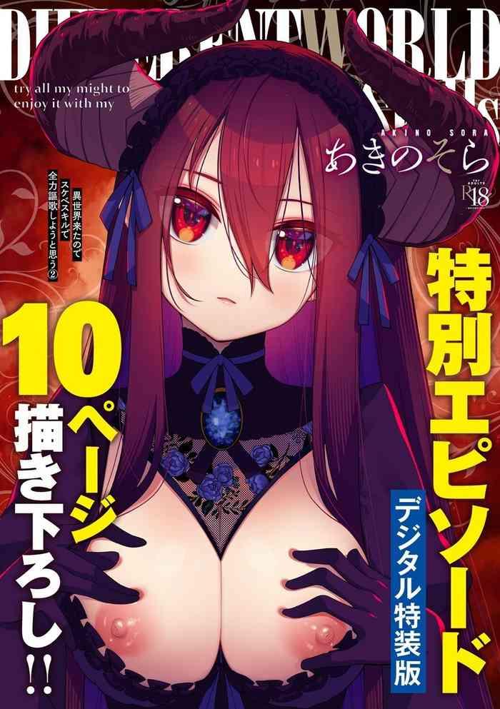 Isekai Kita node Sukebe Skill de Zenryoku Ouka Shiyou to Omou - try all my might to enjoy it with my  2  + Digital Tokusouban Gentei Tokuten