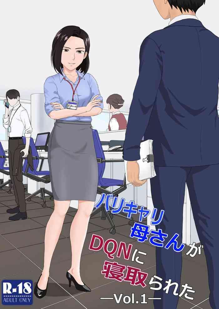 BariCare Kaa-san ga DQN ni Netorareta VOI.1
