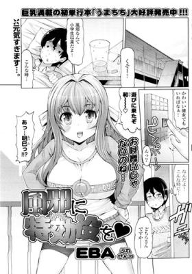 Kaze ni Tokkouyaku o