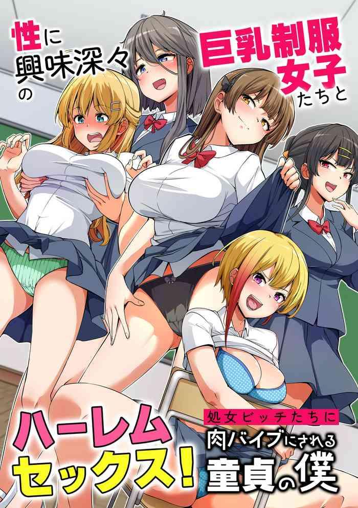 Sei ni Kyoumi Shinshin no Kyounyuu Seifuku Joshitachi ni Niku Vibe ni Sareru Doutei no Boku