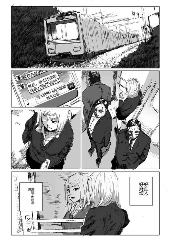 Chikan enzai o tēma ni shita ero manga no kiji