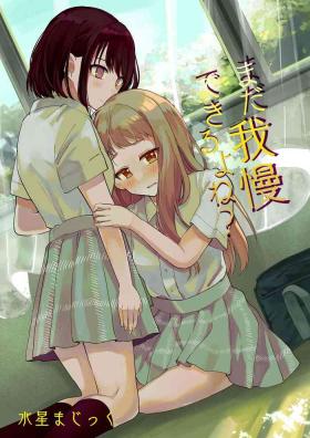 Mada Gaman Dekiru yo ne? + Tanpen 3 Sakuhin