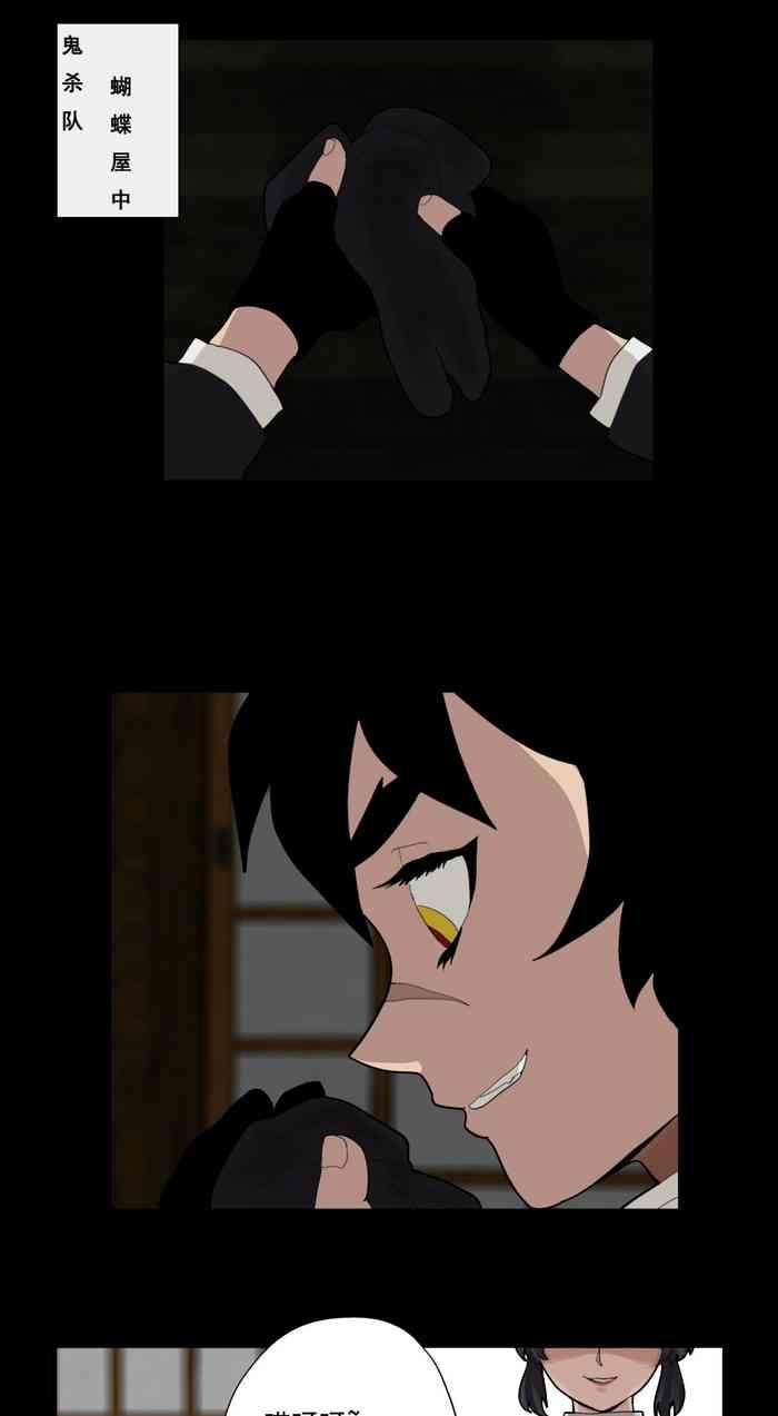 蝴蝶忍的小秘密