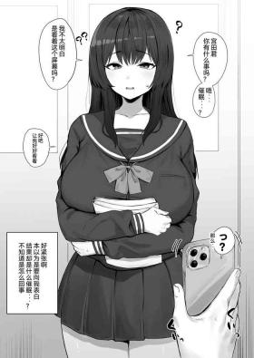Zutto ki ni Natte ita Danshi Kara Yobidasa re Kokuhaku o Machinozonde Itaga Ayashī Saimin Apuri de Eroikoto o Yōkyū sa reru mo Mochimae no Yasashi-sa to Oppai de Nanimokamo Tsutsumikonde Shimau Chotto Fubin'na Kodesu