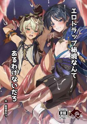 Ero Trap Hikyou nante Aru wakenai daro