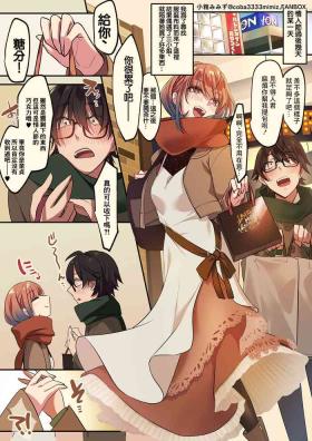 Miisan no Valentine-go Chikubi Zeme Ashikoki