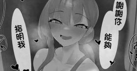 濃接！ロッカーックス体験！