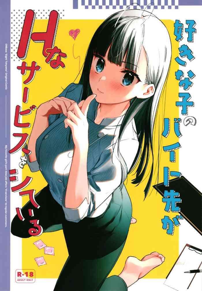 My favorite girl's part-time job offers "H services" to regular customers.