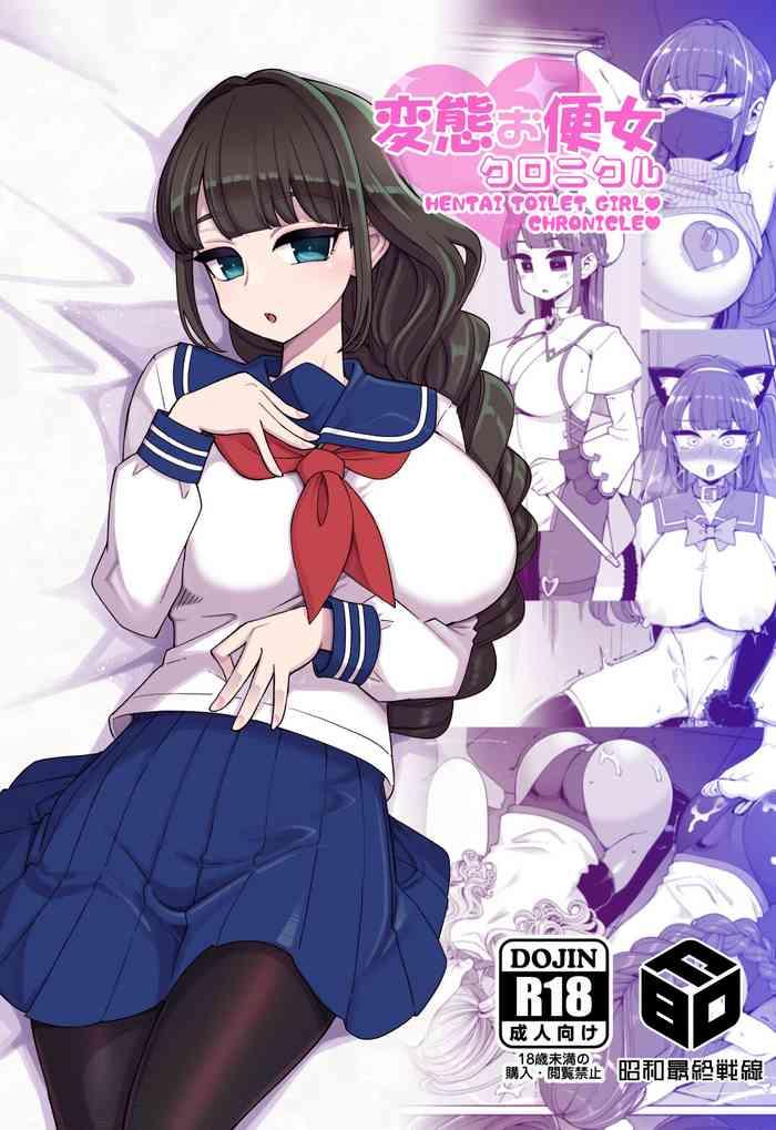 Hentai Obenjo Chronicle - Hentai Toilet Girl Chronicle