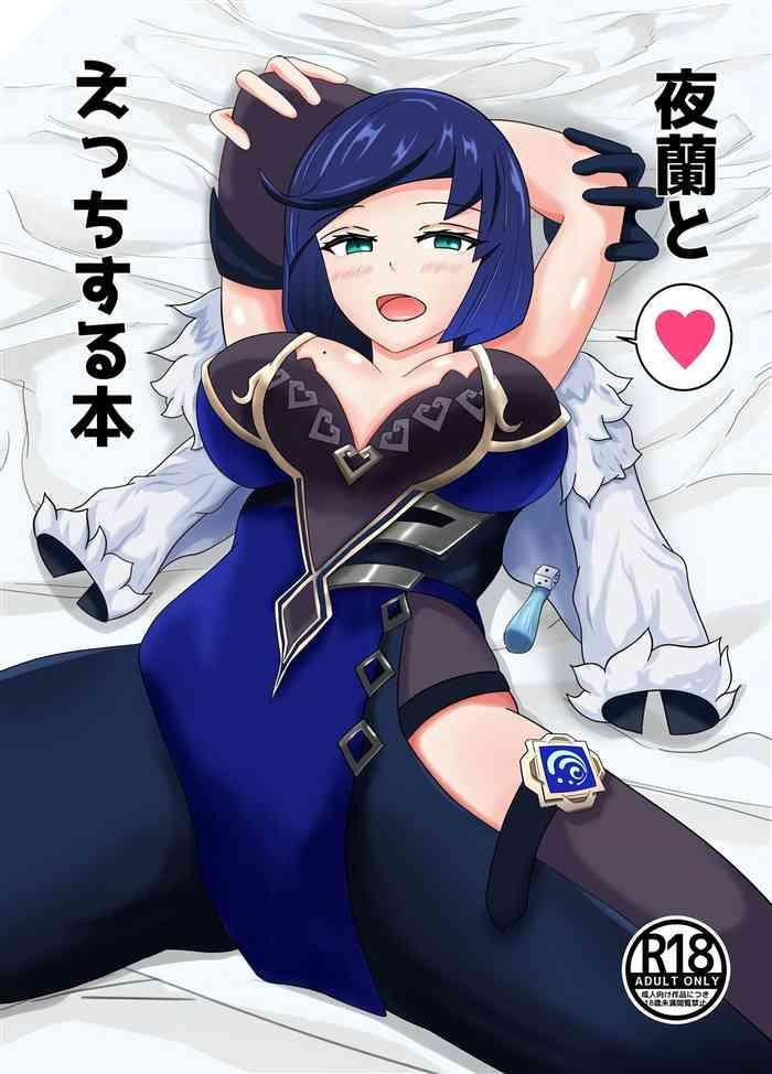 夜蘭とえっちする本