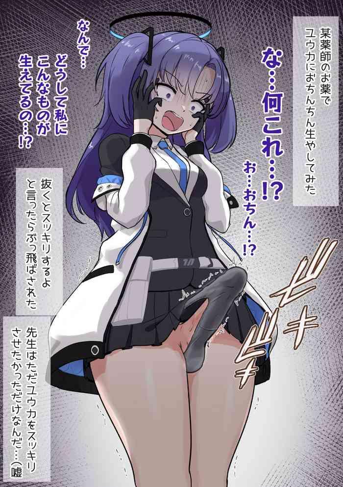 Yuuka O Futanari Ni Shite Mita Shirīzu