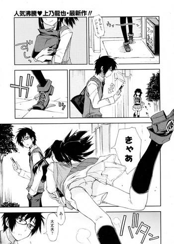 Yabai x Orei