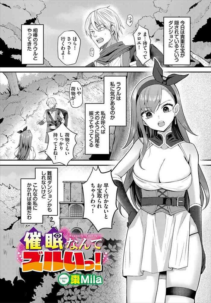 Saimin nante Zurui! - Hypnosis is not fair!