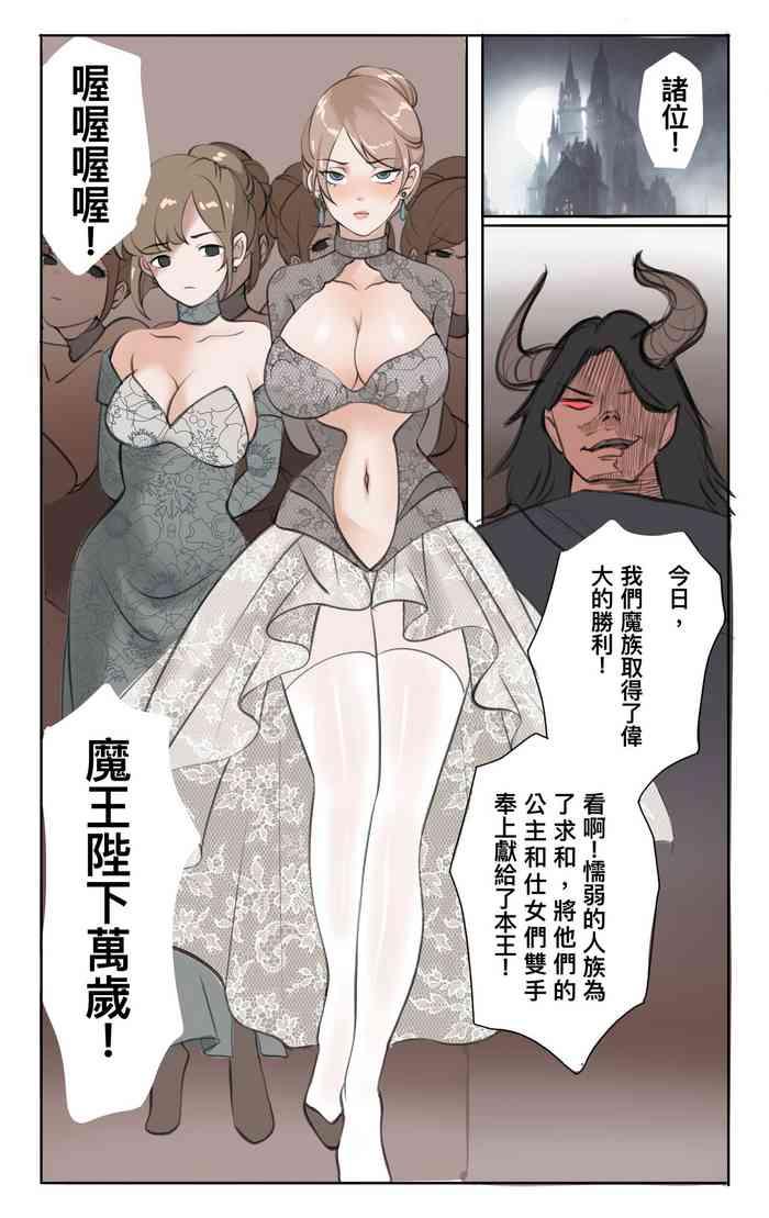 公主的逆襲