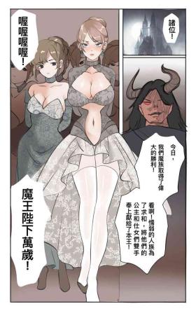 公主的逆襲