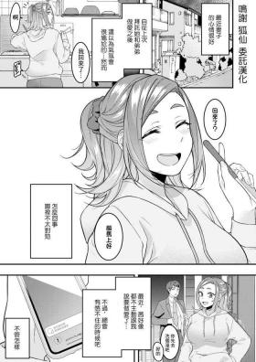 旦那をシたいだけなのに… 最終話