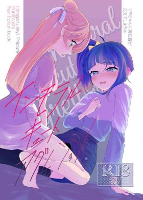 インモラルキュートアグレッション