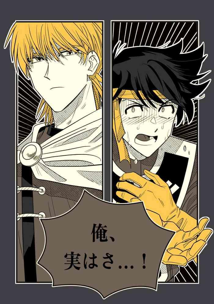 俺、実はさ…!