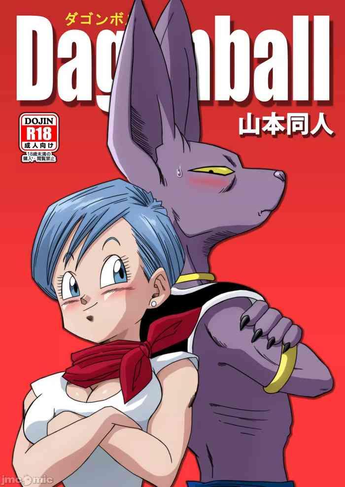 Bulma ga Chikyuu o Sukuu!