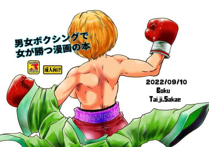 A book of cartoons about women winning in men's and women's boxing.