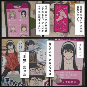 Anime Chara to Sex Dekiru Appli 7]