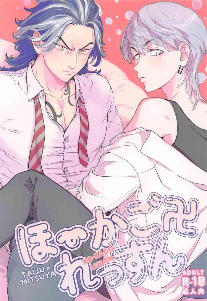 hokagoressun