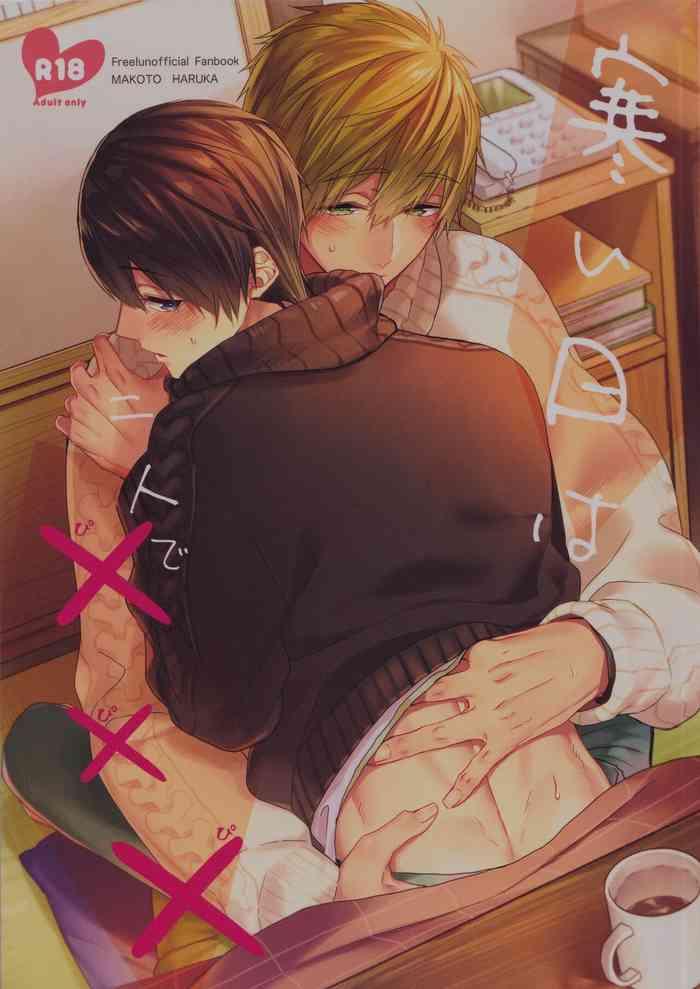 Samui hi wa ni ninde XXX