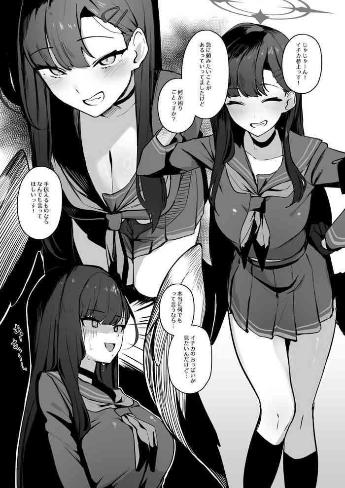 冬の本その2 イチカ