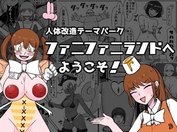 Fanifanirando e Yōkoso!