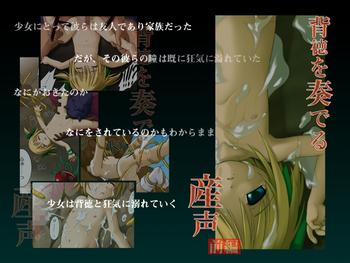 Haitoku o Kanaderu Ubugoe - Zenpen