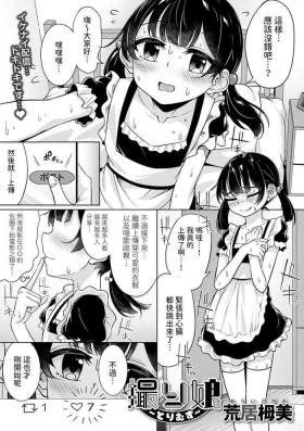 撮り娘〜とりむす〜中文翻譯