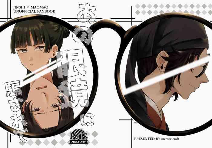 ano megane ni damasareteà