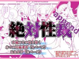Zettai Seisai  Append