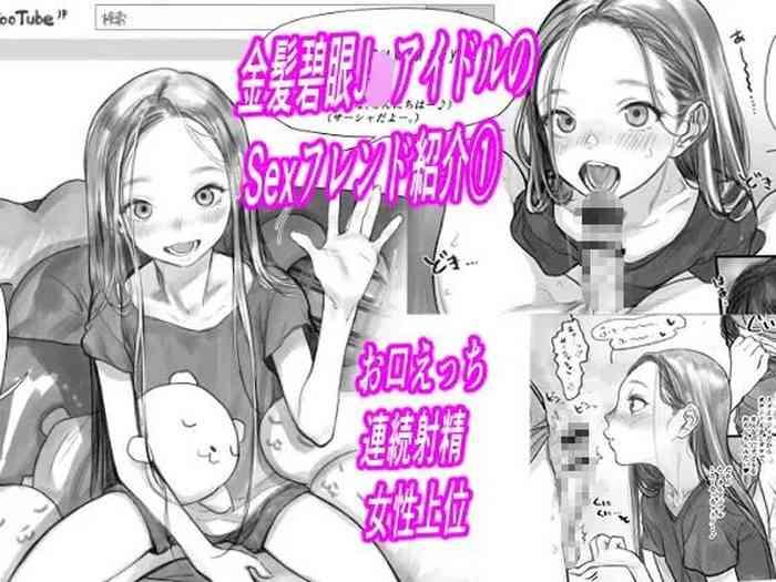 Kinpatsu Hekigan Jr. Idol no Okiniiri Sex Friend Shoukai 1