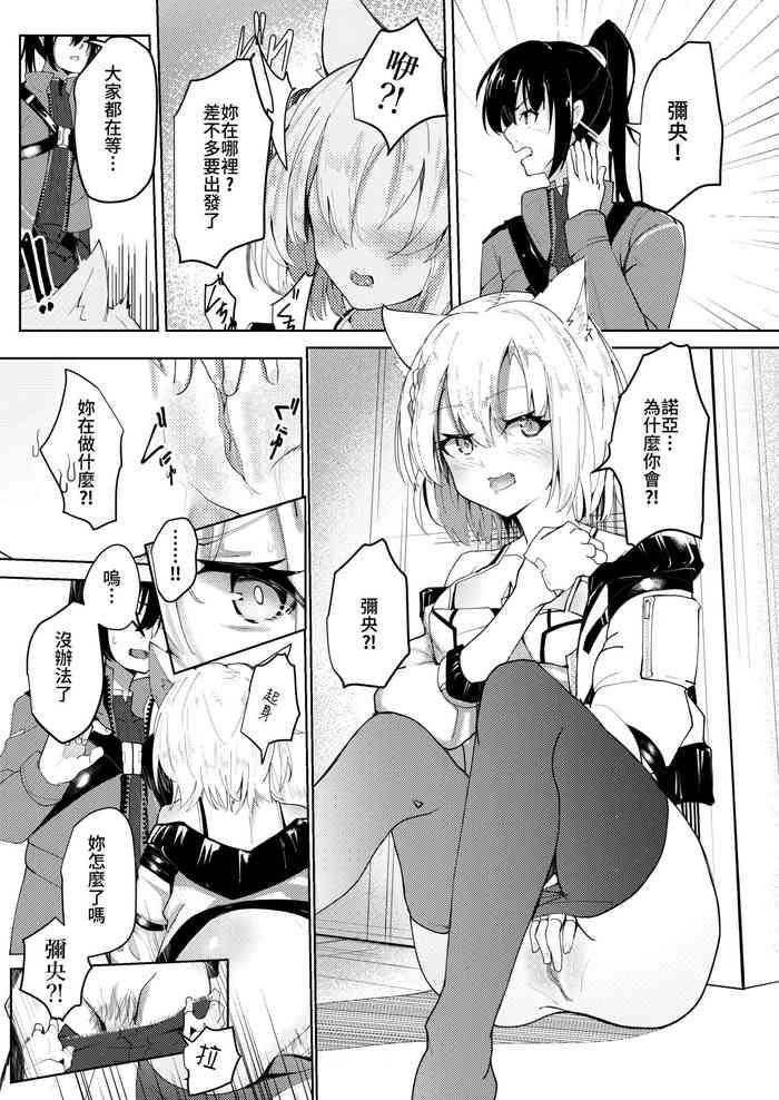 Xenoblade 3 Mio 無碼版