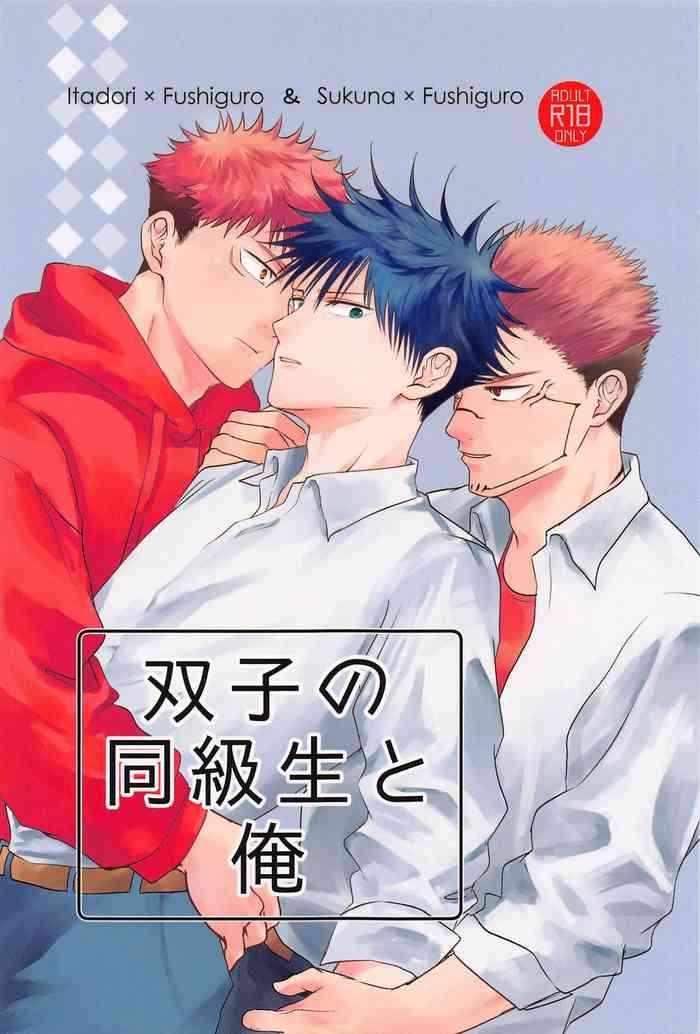futagonodokyuseitore
