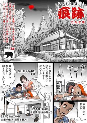 Jitsubo no Namachitsu File No. 3