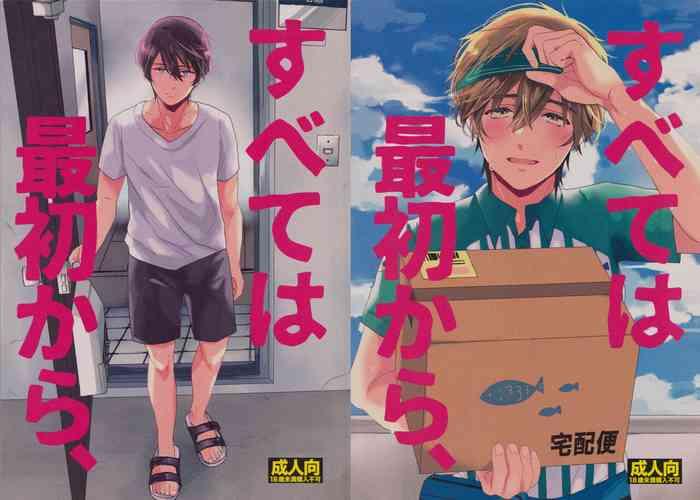 Subete wa saisho kara