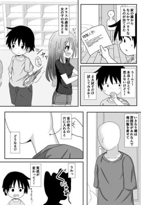 Copy Ningyou o Te ni Iretazo!