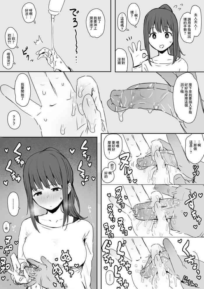 Yokkyuu Fum Sugita Hitozuma-chan Teman Shiofuki Sabun