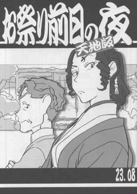 Omatsuri Zenjitsu no Yoru Tenchi Ban 23.08E